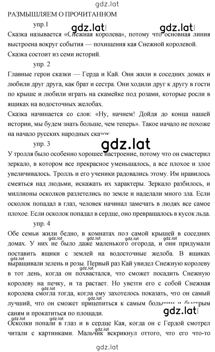 Решение задания № 207 — страница 1