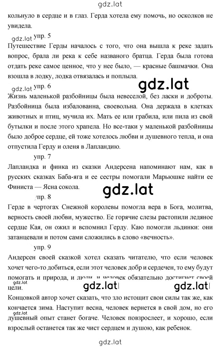 Решение задания № 207 — страница 2