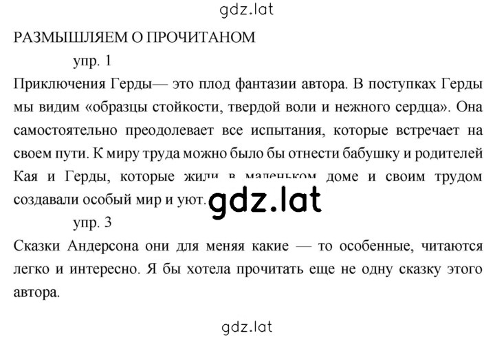 Решение задания № 209 — страница 1