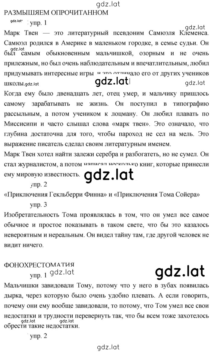 Решение задания № 227 — страница 1