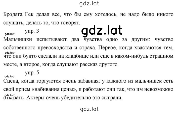 Решение задания № 227 — страница 2