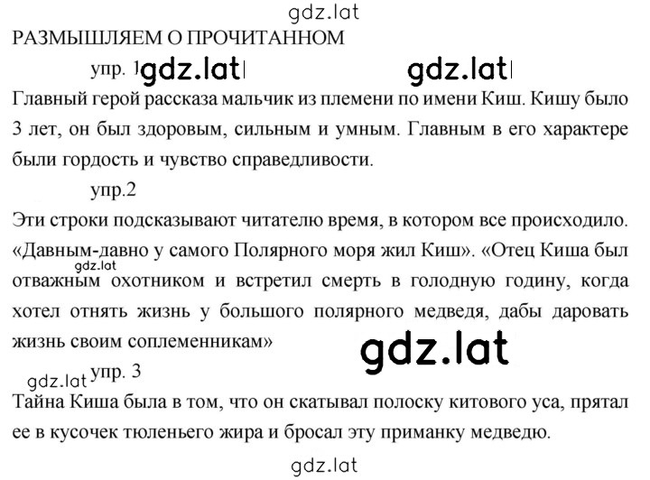 Решение задания № 239 — страница 1