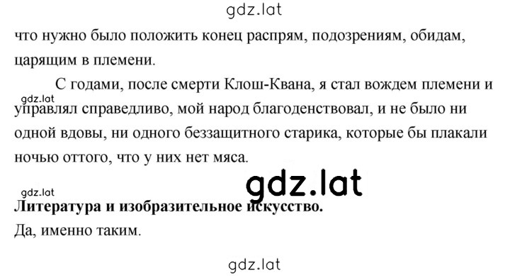 Решение задания № 239 — страница 3