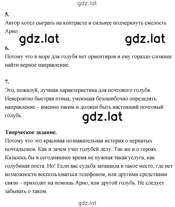 Решение задания № 248 — страница 2