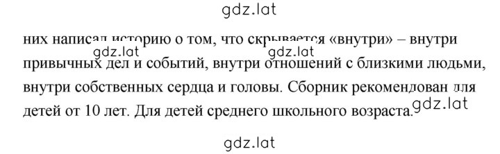Решение задания № 249 — страница 2
