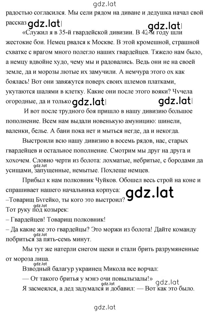 Решение задания № 277 — страница 3