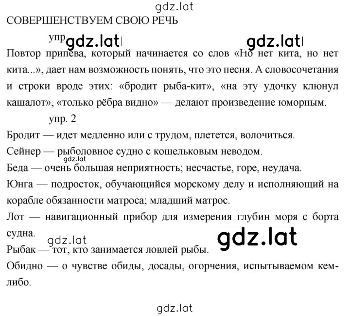 Решение задания № 280 — страница 1