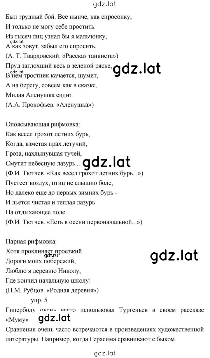 Решение задания № 281 — страница 2
