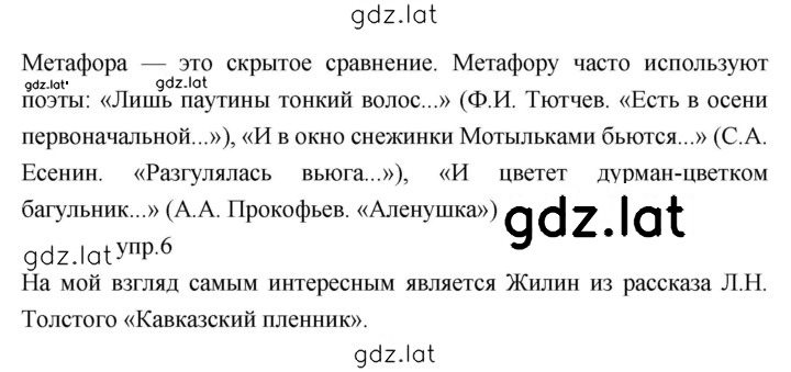 Решение задания № 281 — страница 3