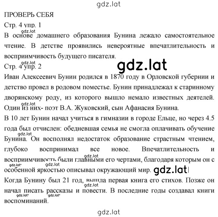 Решение задания № 4 — страница 1