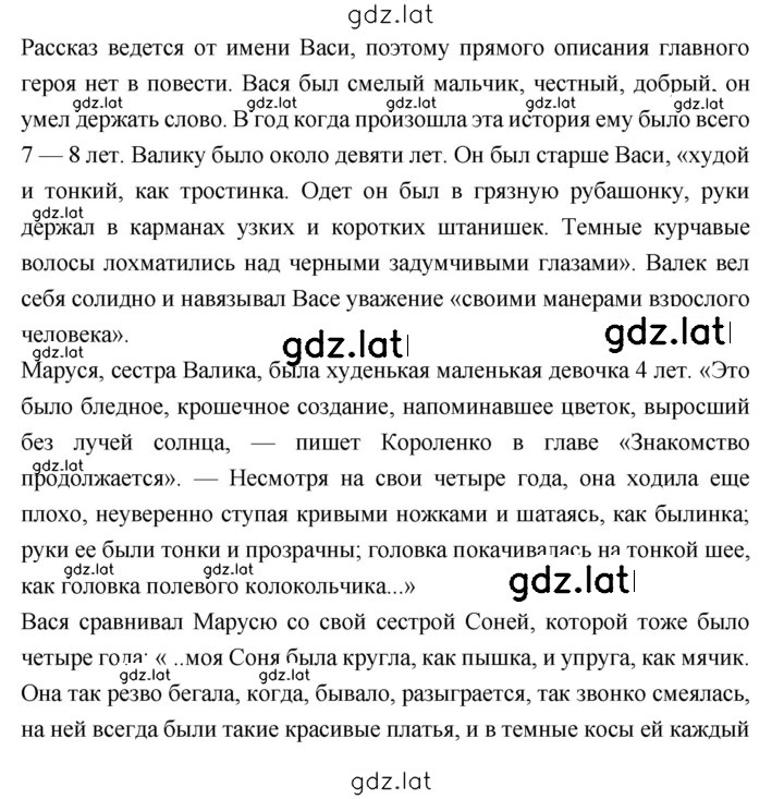 Решение задания № 51 — страница 1