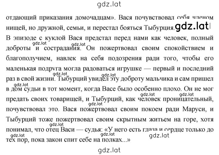 Решение задания № 51 — страница 3
