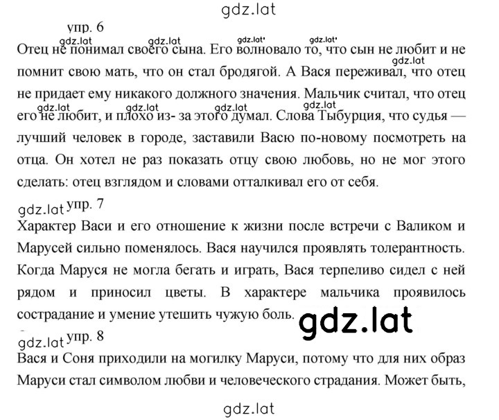 Решение задания № 51 — страница 6