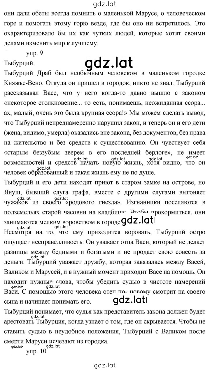 Решение задания № 51 — страница 7
