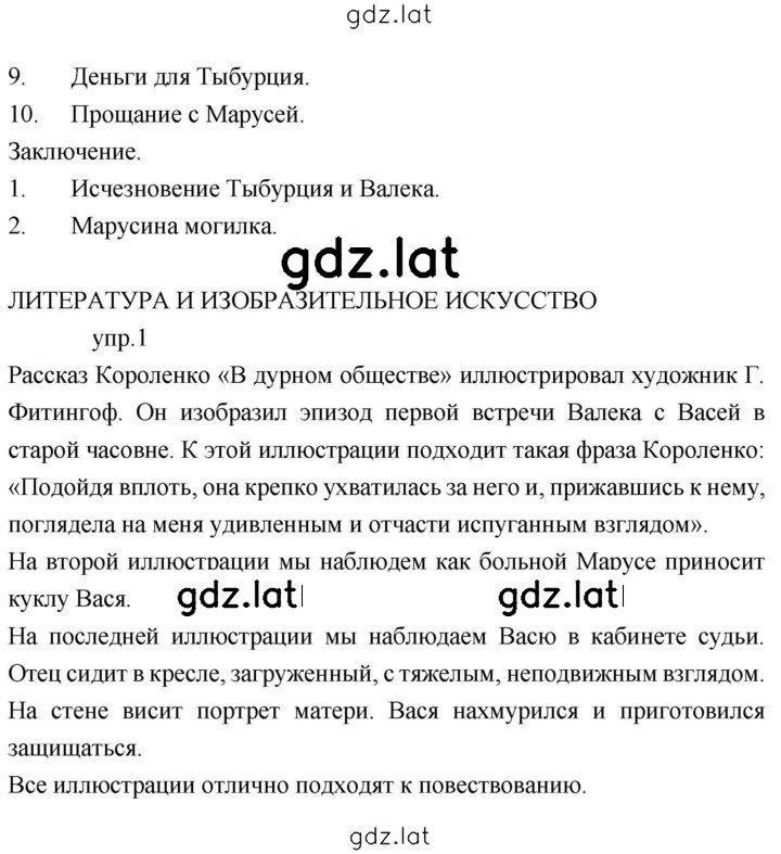 Решение задания № 51 — страница 10