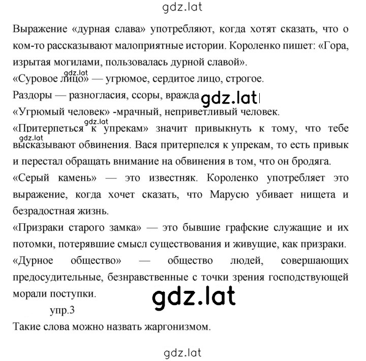 Решение задания № 52 — страница 2