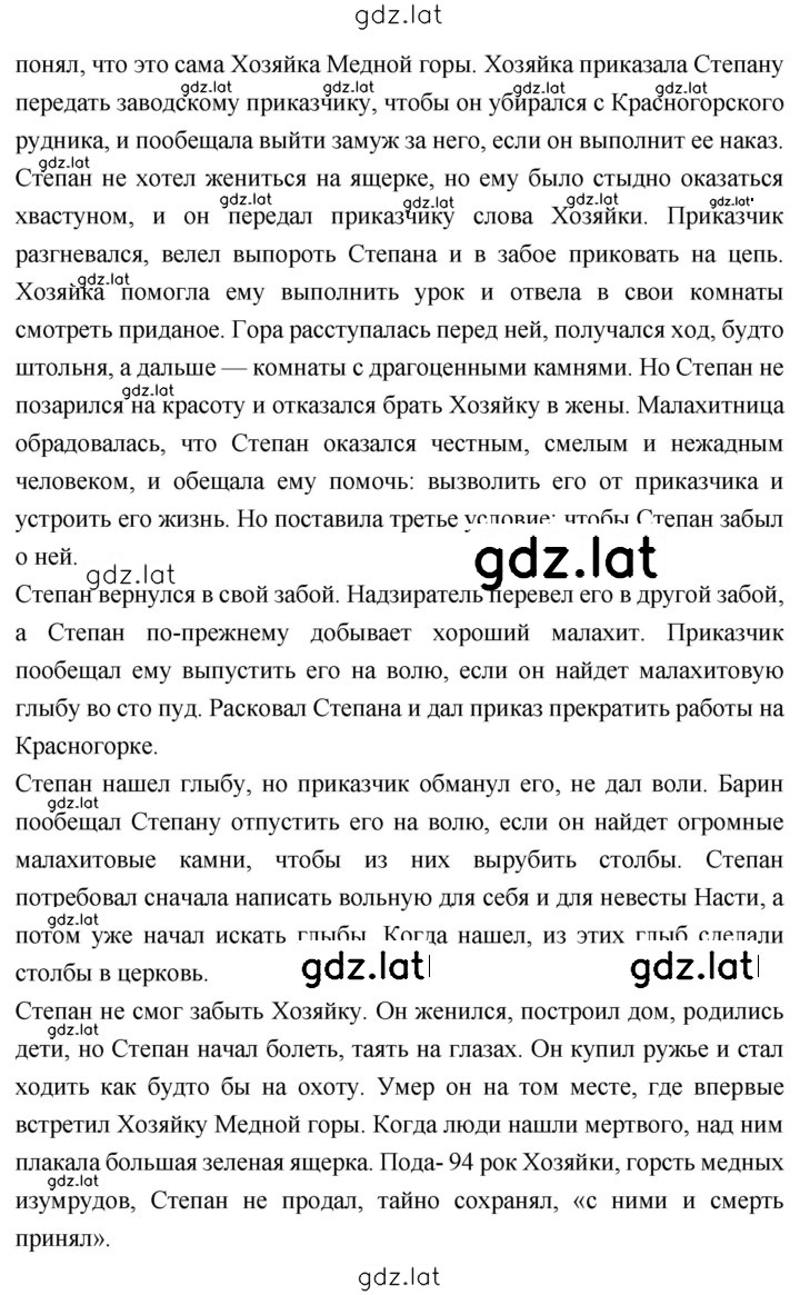 Решение задания № 64 — страница 2