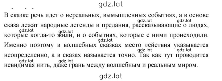 Решение задания № 64 — страница 4