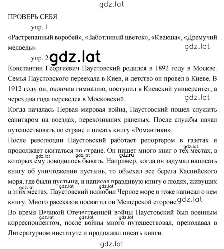 Решение задания № 67 — страница 1