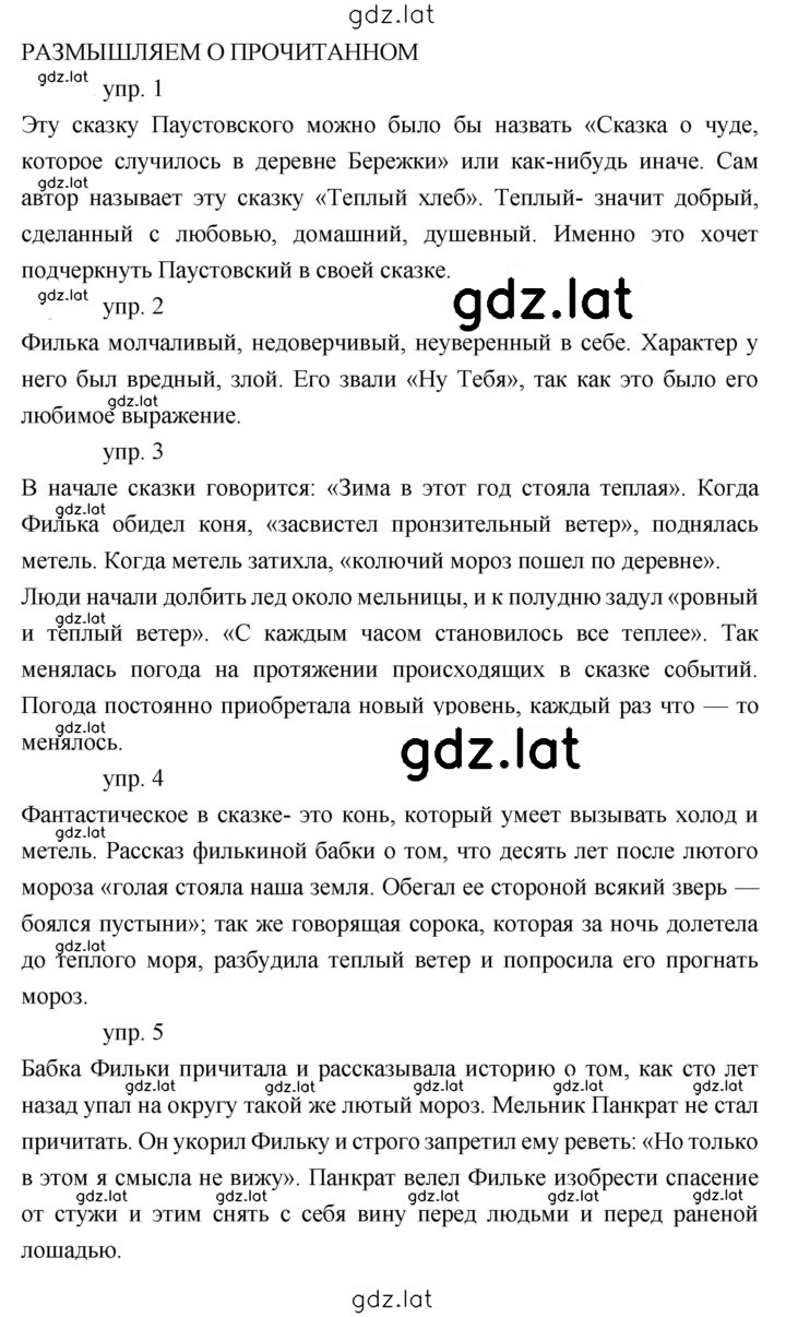 Решение задания № 77 — страница 1