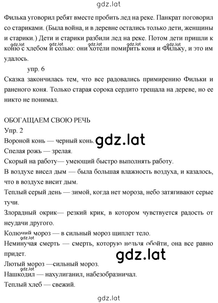 Решение задания № 77 — страница 2