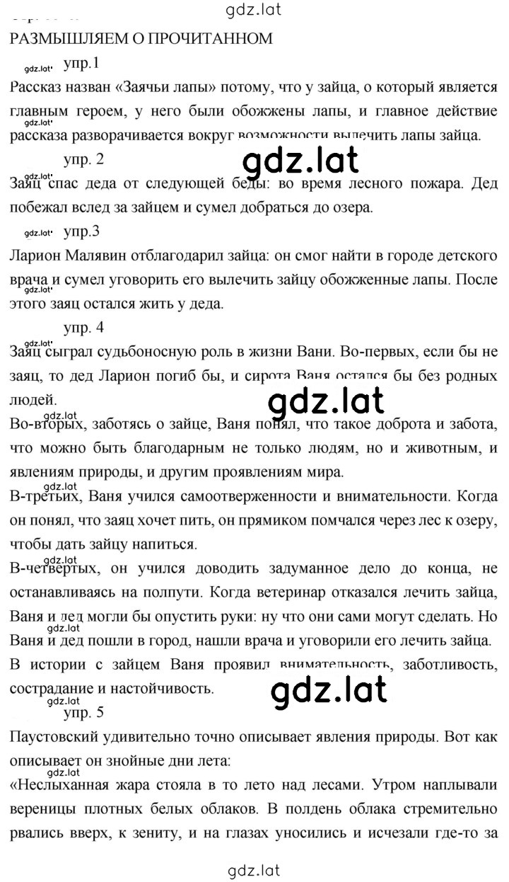 Решение задания № 83 — страница 1