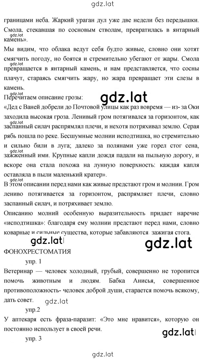 Решение задания № 83 — страница 2