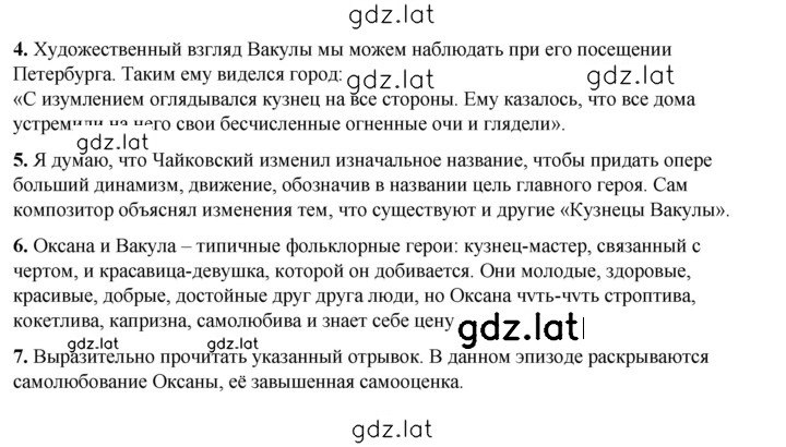 Решение задания № 147 — страница 1