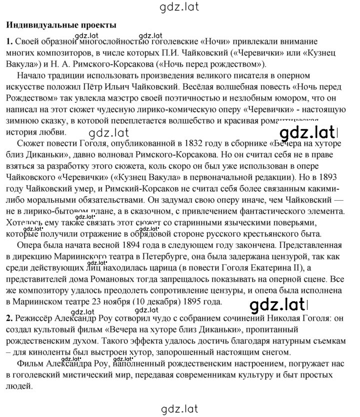 Решение задания № 147 — страница 3
