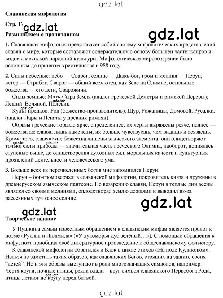 Решение задания № 17 — страница 1
