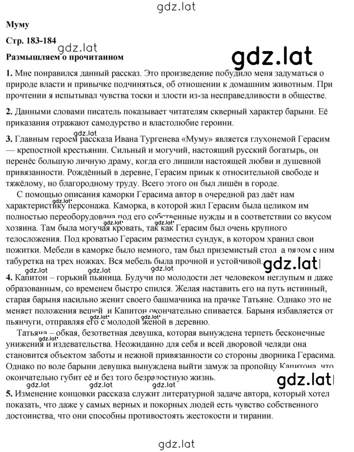 Решение задания № 183 — страница 1