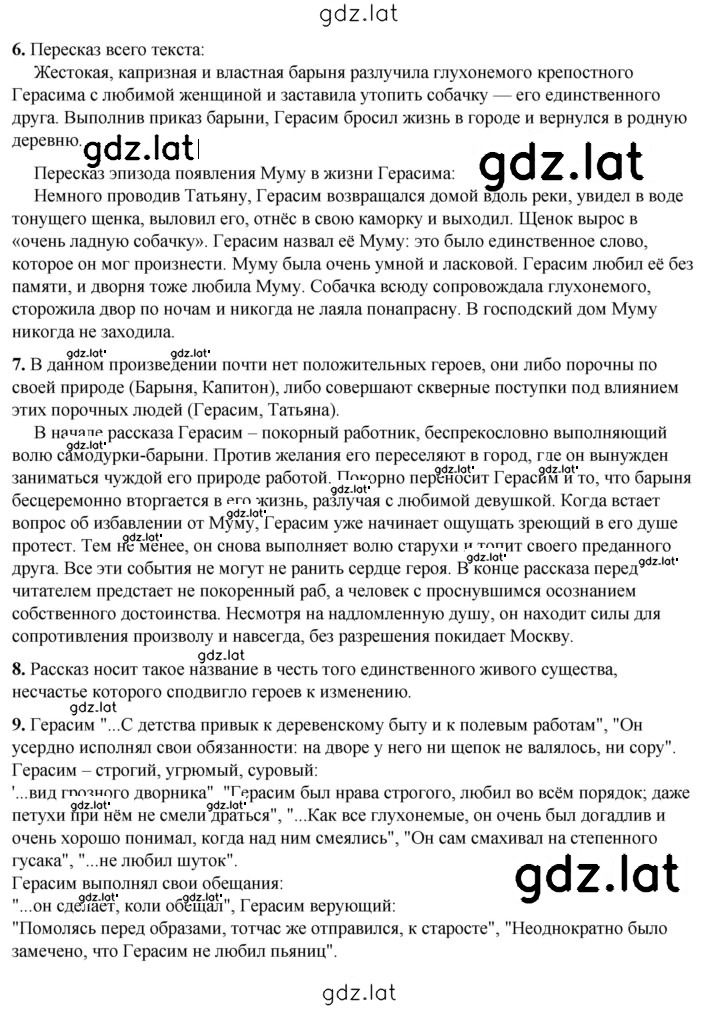Решение задания № 184 — страница 1