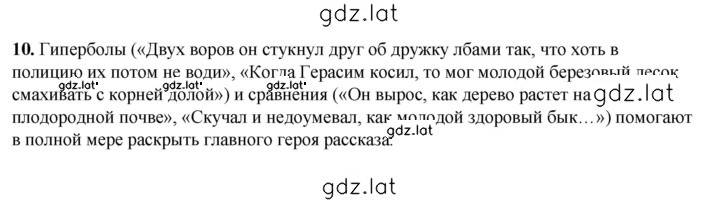 Решение задания № 184 — страница 2
