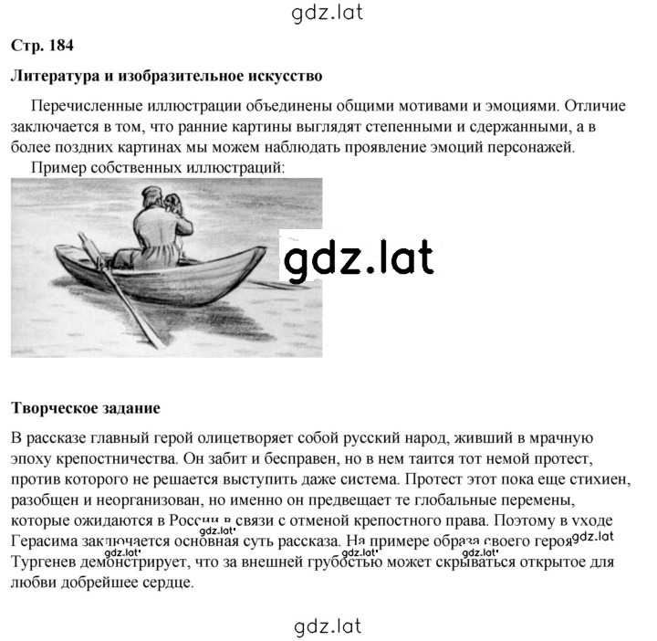 Решение задания № 184 — страница 3