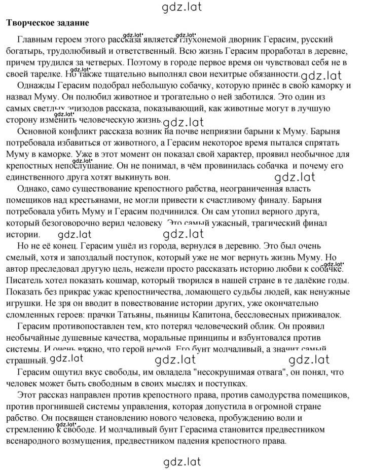 Решение задания № 185 — страница 2