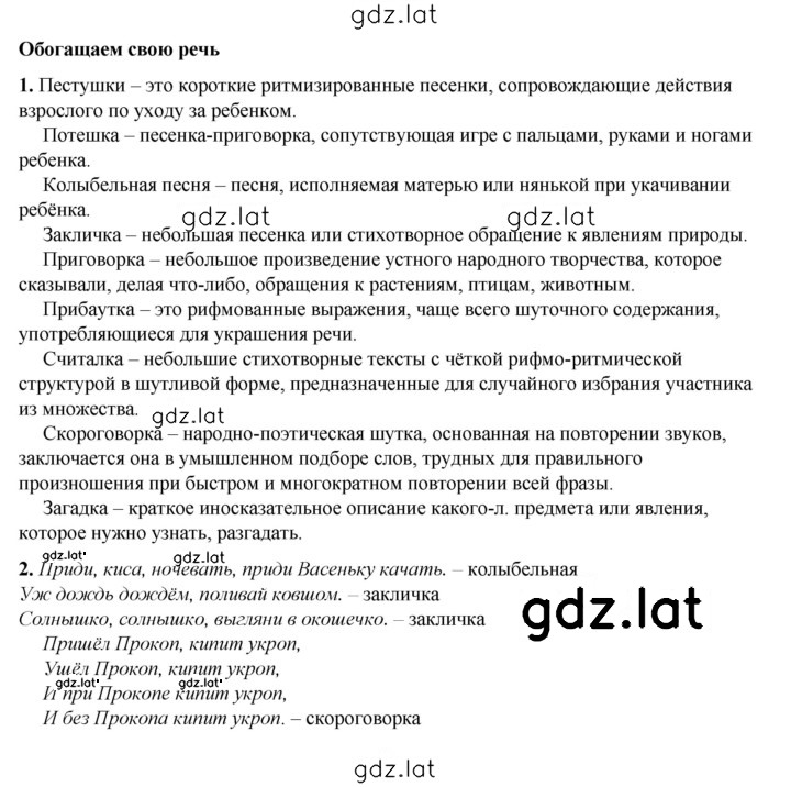 Решение задания № 19 — страница 2