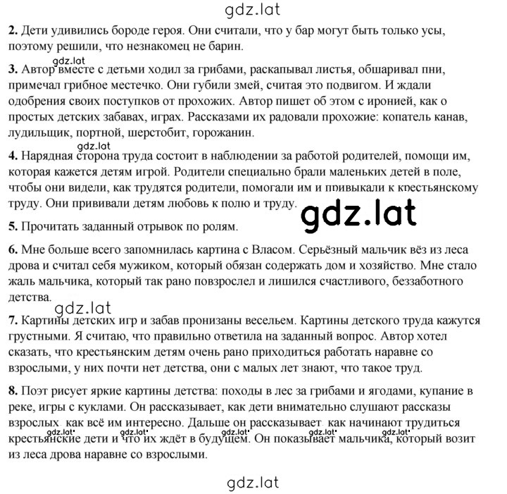 Решение задания № 202 — страница 1