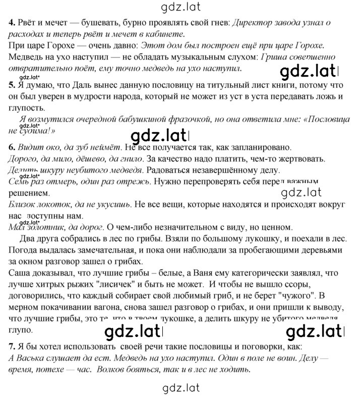 Решение задания № 22 — страница 2