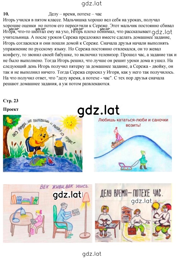 Решение задания № 23 — страница 2