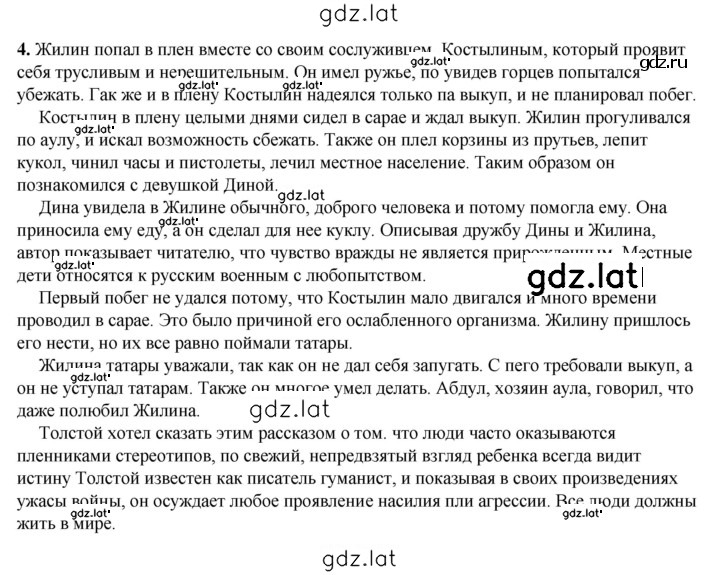 Решение задания № 232 — страница 2