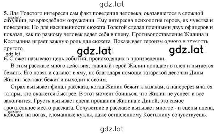 Решение задания № 233 — страница 1