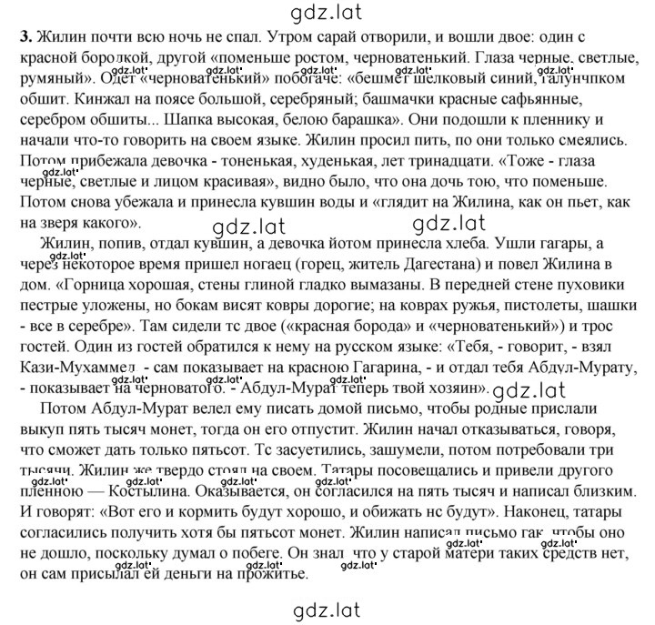 Решение задания № 234 — страница 1