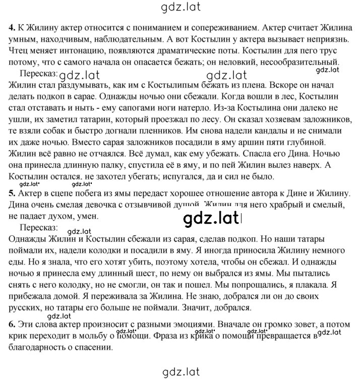 Решение задания № 234 — страница 2