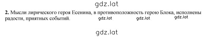 Решение задания № 248 — страница 1