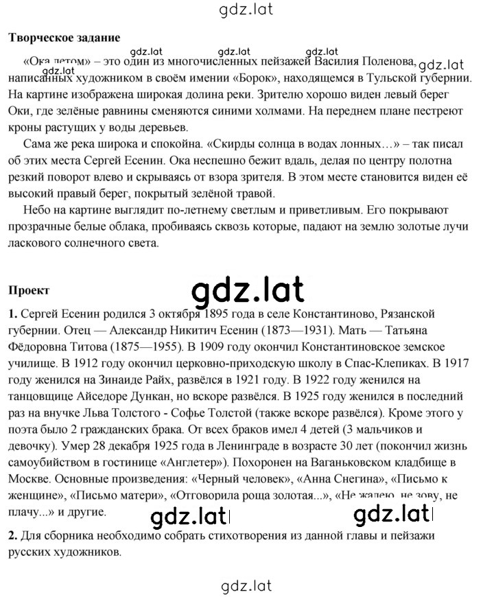Решение задания № 252 — страница 2