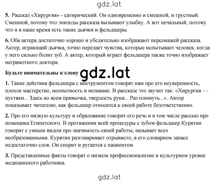 Решение задания № 260 — страница 2