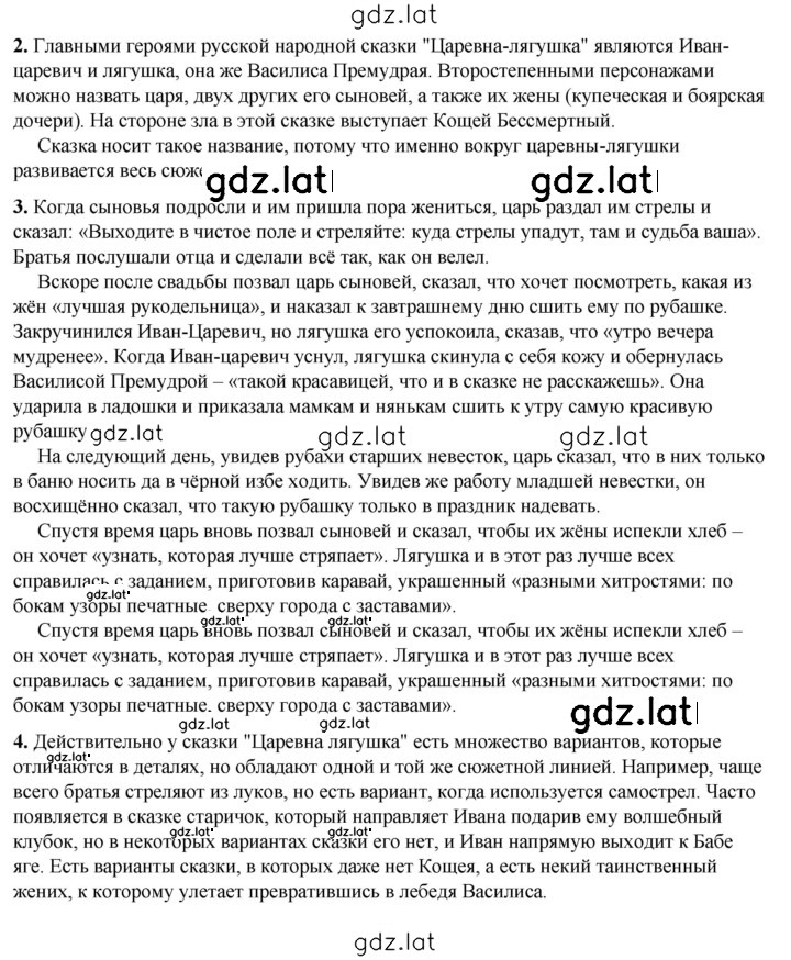 Решение задания № 41 — страница 1