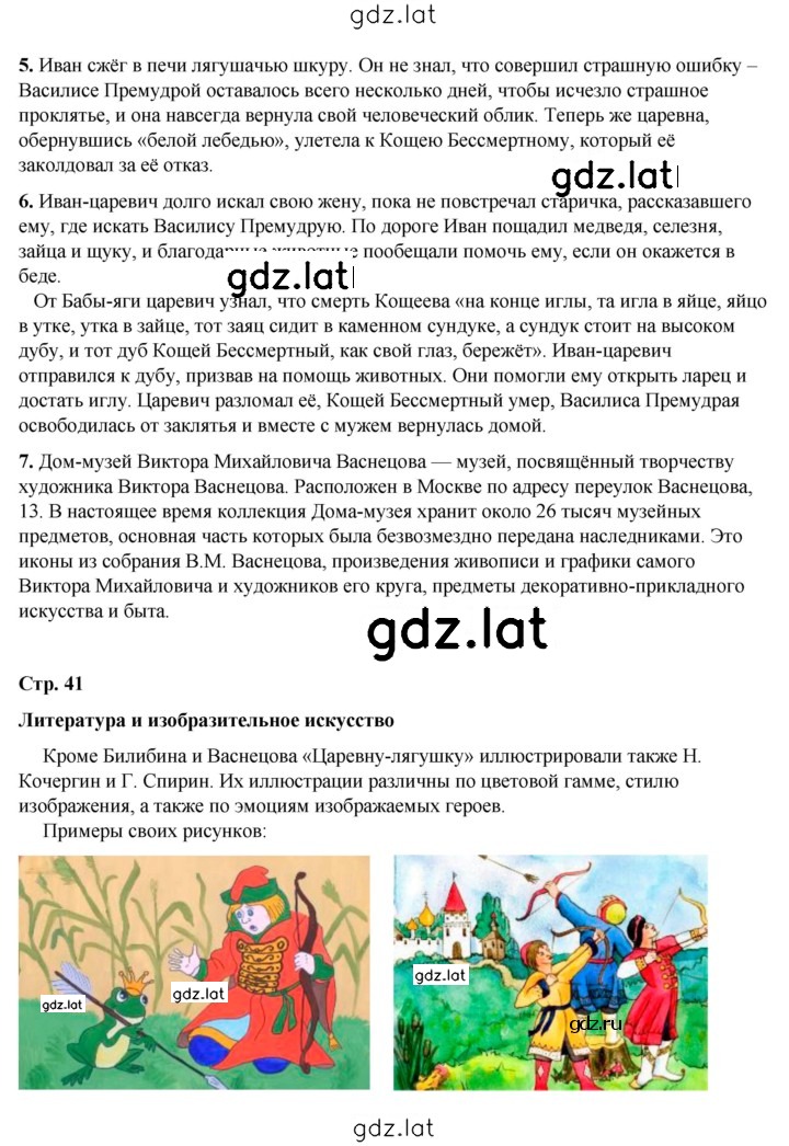 Решение задания № 41 — страница 2