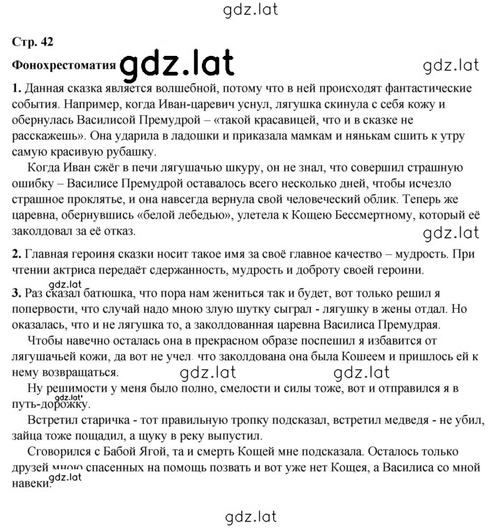 Решение задания № 42 — страница 1