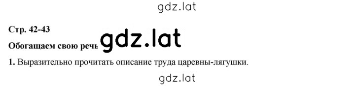 Решение задания № 42 — страница 2